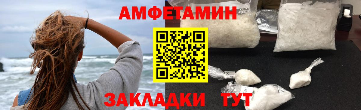 Amphetamine 97% Острогожск