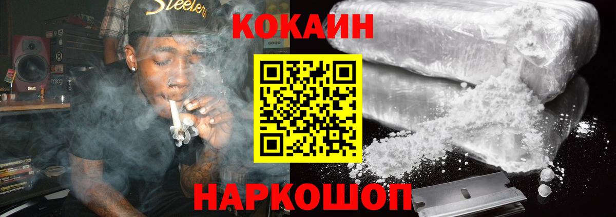 COCAIN  КОКАИН 97%  Вход с VPN  Острогожск  КОКАИН 98% 