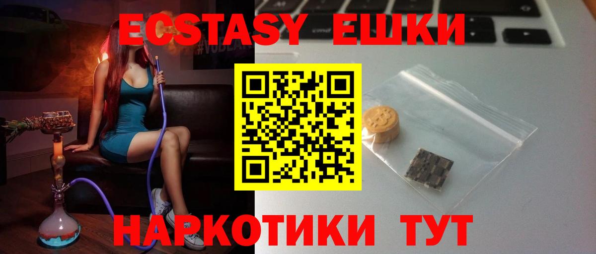ЭКСТАЗИ 280 MDMA Острогожск