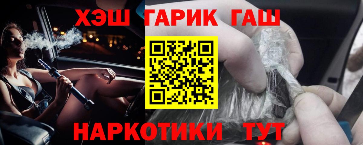 ГАШИШ гарик Острогожск