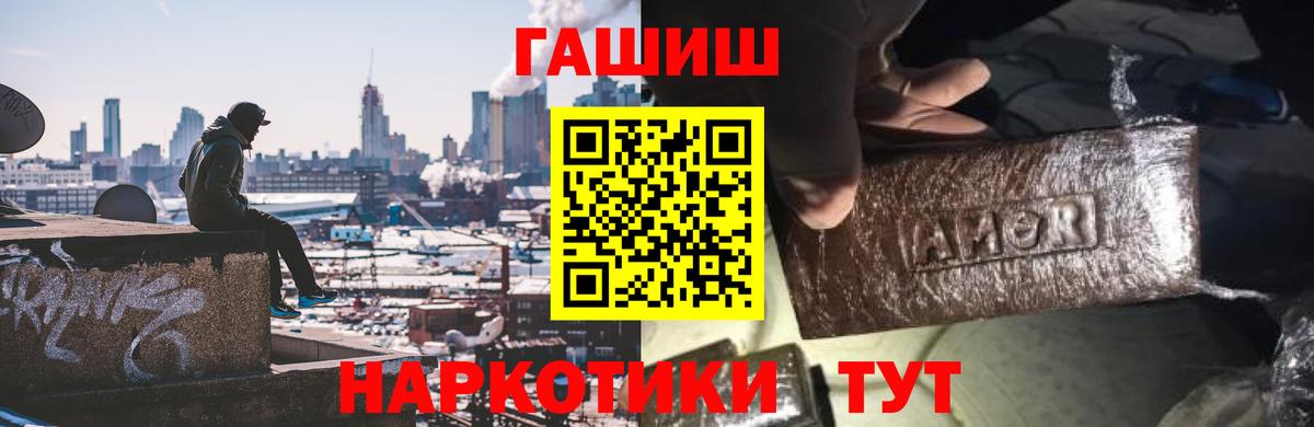 ГАШИШ ice o lator  ГАШ убойный  Вход с VPN  Острогожск 