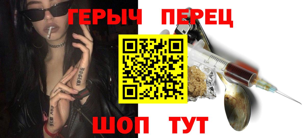 Острогожск  ГЕРОИН  Вход с VPN  Героин белый 