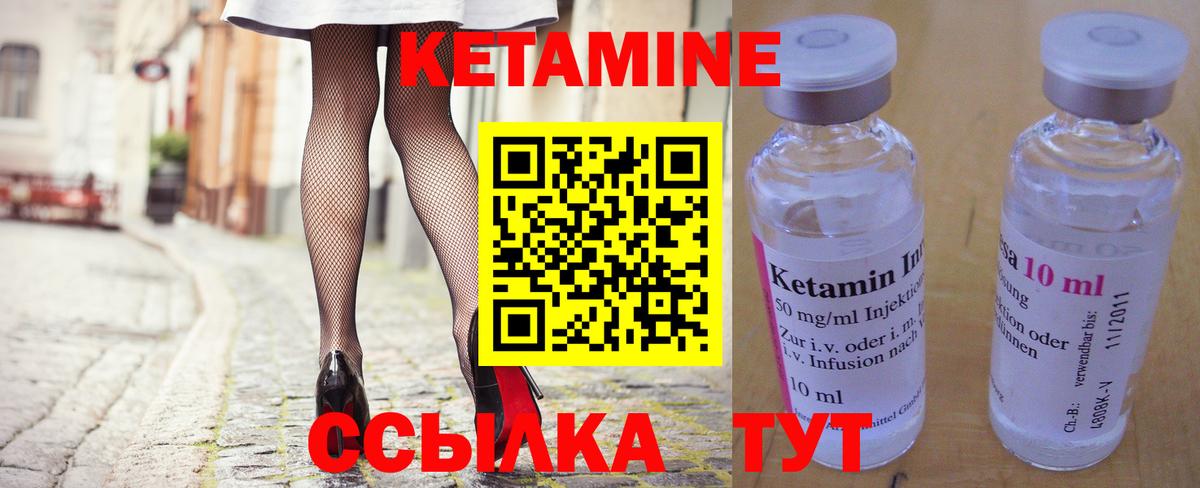blacksprut как войти  Вход с VPN  Острогожск  КЕТАМИН VHQ 