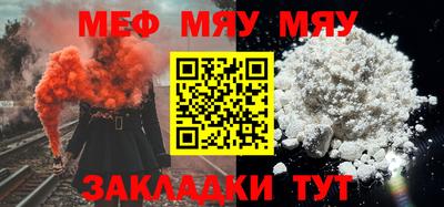 меф Свободный