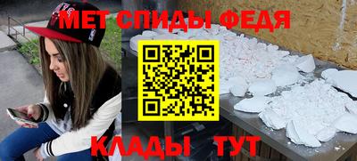 меф Свободный