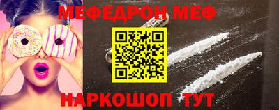 меф Свободный