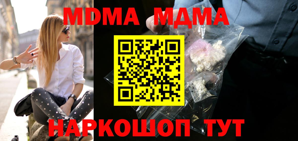 Острогожск  МДМА VHQ  Вход с VPN  MDMA молли 
