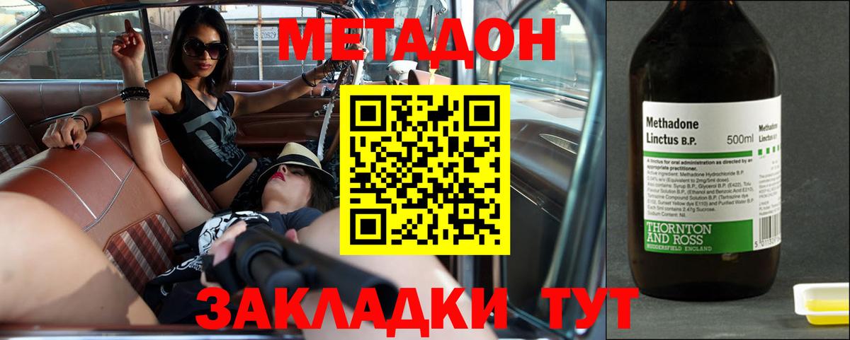 МЕТАДОН мёд  Вход с VPN  МЕТАДОН кристалл  блэк спрут сайт  Острогожск 