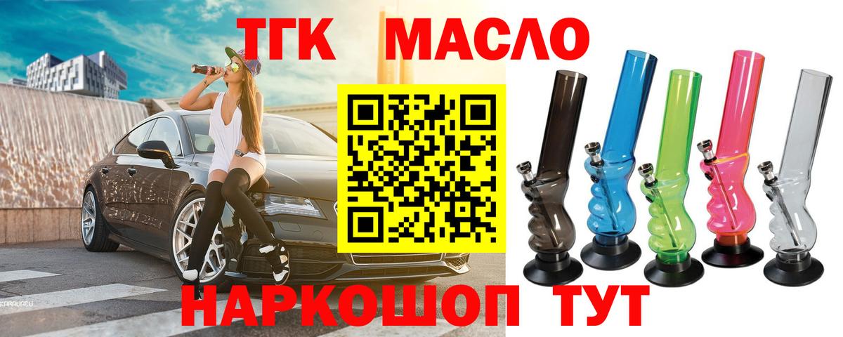 Дистиллят ТГК вейп с тгк Острогожск