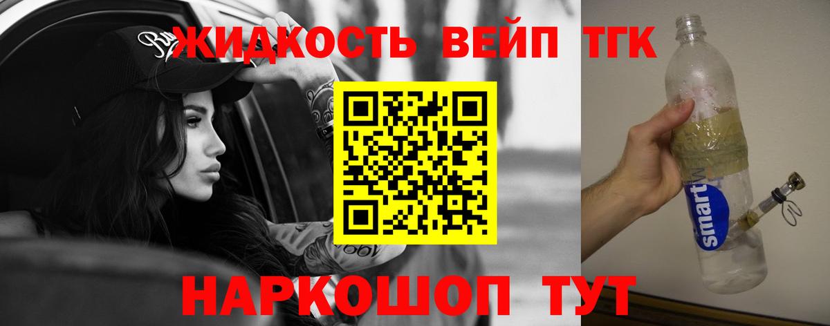 ТГК жижа  mega ссылки  Острогожск  магазин  наркотиков  Вход с VPN  Дистиллят ТГК вейп 