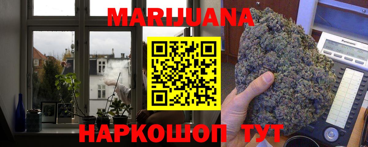 Каннабис White Widow  Каннабис сатива  Вход с VPN  Острогожск 